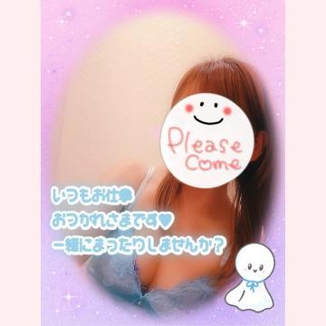 みゆ これから出勤します。