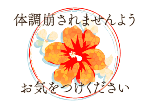 花咲ひとみ 今月の出勤も後３日