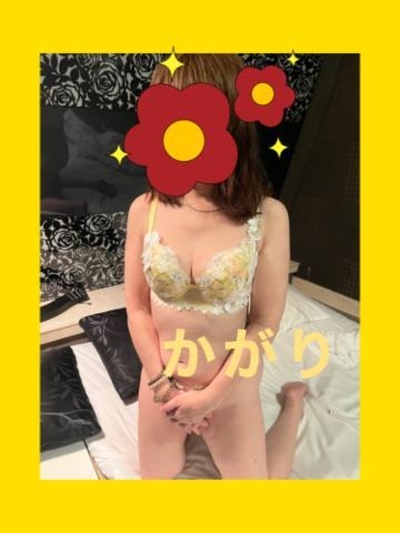 かがり 素敵な出逢いいっぱいありがと