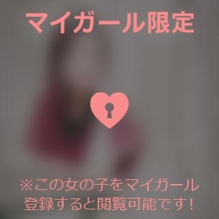 富田はるな これはもう…?