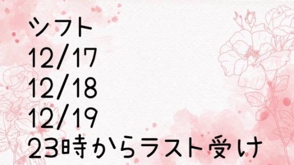 つぼみ 次週の出勤日です★