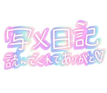 りおん 夜分遅くに失礼いたします☆