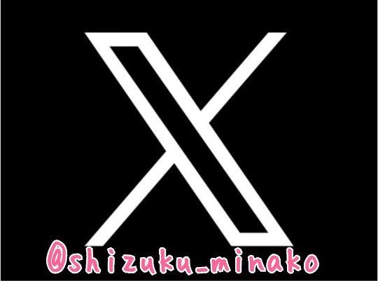 野間 みなこ X(旧Twitter)やってます♡
