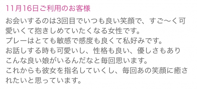 うらら 本指名K様♡生声感謝