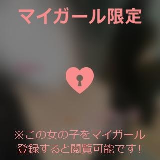 小澤みく ?今日会える？