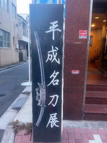 黒崎 寄り道