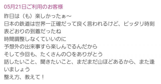 かおん 失敗は成功のもと