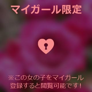 倉田ふみか お礼の仕方と何回目?