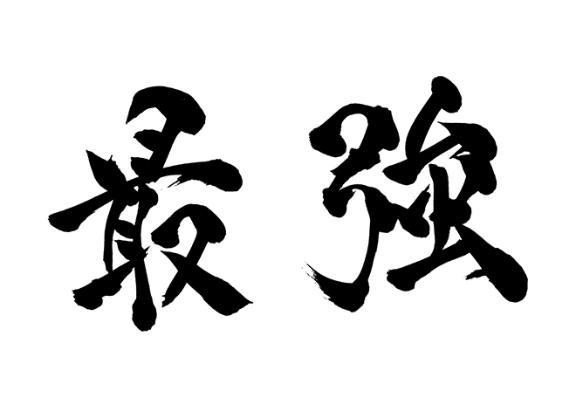 しおん 最強の夜、過ごしませんか