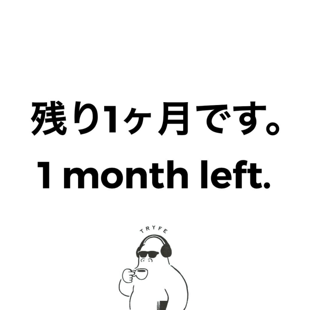 吉井 11月30日。