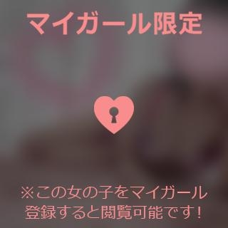 櫻澤れおな ご予約ありがとうございます??