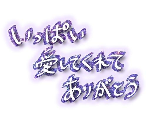 吉村 こんばんわ