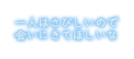 綱吉 さみしい〜