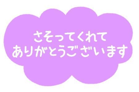 まりこ Ｏ様ありがとうございました✨11/2