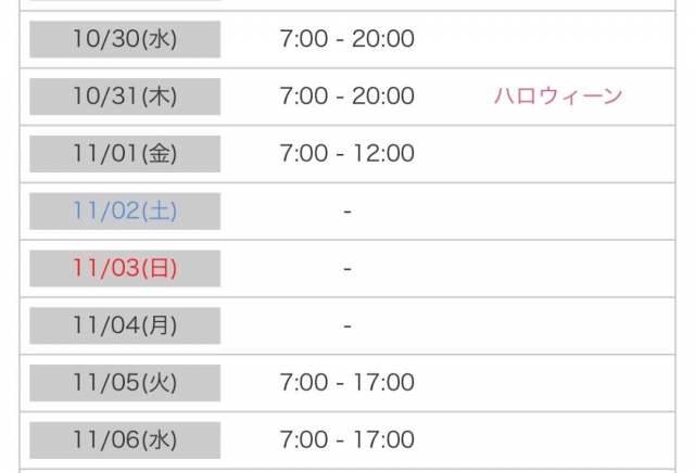 弘中まみ ありがとう?＆今後の出勤予定