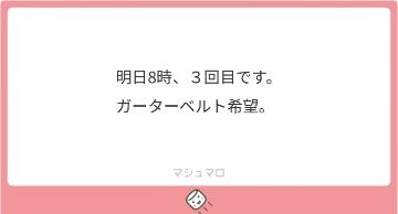 小峰まいこ 質問箱より?