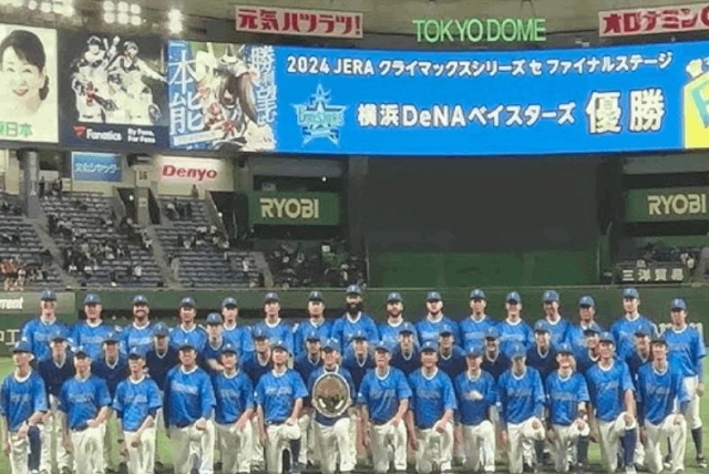 三好 CSベイスターズおめでとう