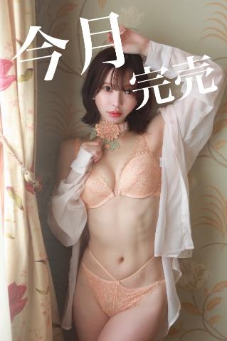 立花あおい 今月完売