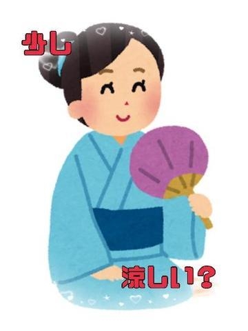 あこ 今日は…