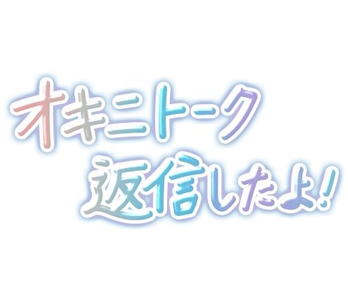 浅田まちこ 返したよ?