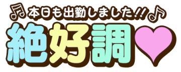 てんが ⭐到着でーす⭐