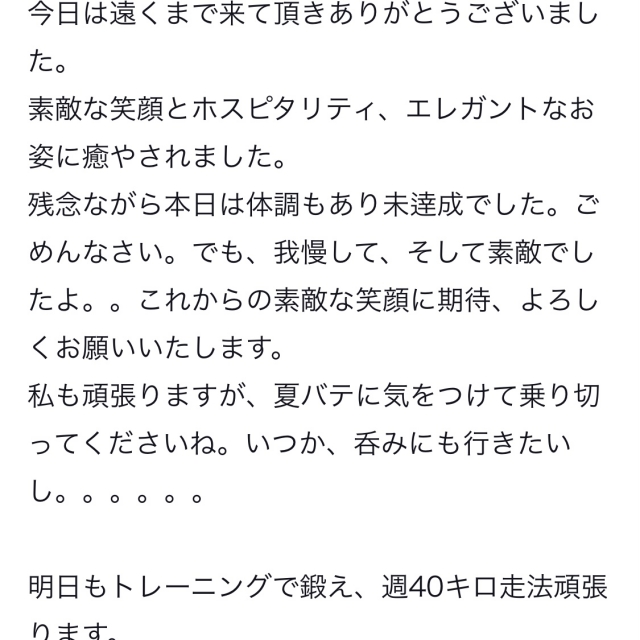 みそら 4日★ロコミのお礼