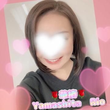 山下りお ご予約ありがとうございます?