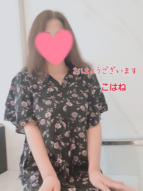 こはね ぐっもーにん♡