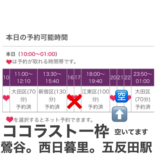 かんな 本日お二人目の初めましての新宿のお兄様へのお礼です。