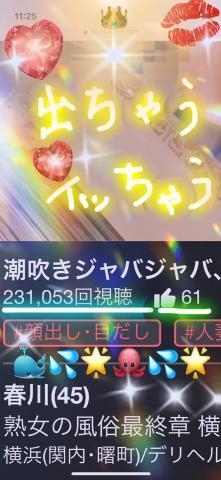 春川 本日もお休身、明日19時から23時半以上で出ちゃう❣️