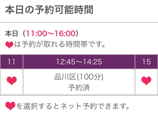 あゆ 残り1枠です！！