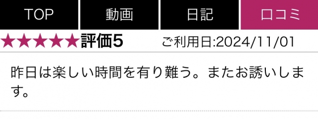 あんず 口コミありがとうございます(*^_^*)