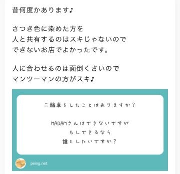 朝倉さつき ??質問箱??