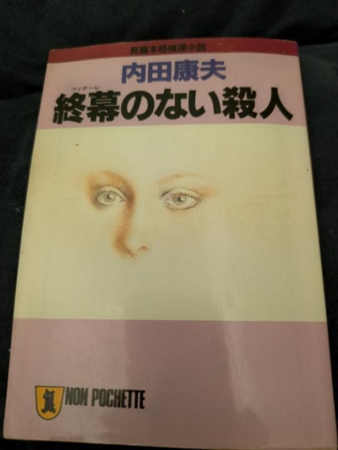 福入 読書の秋に