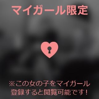 目黒あいな マニアック過ぎる話なのでマイガール限定?