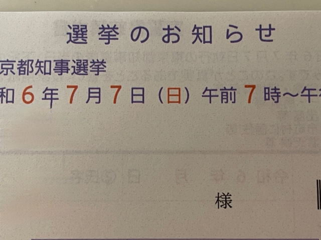 上田 まだ迷ってるんですけど･･･