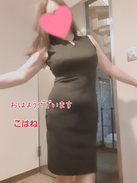 こはね ぐっもーにん♡