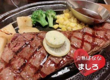 ましろ お肉で幸せホルモン(*´∀`*)