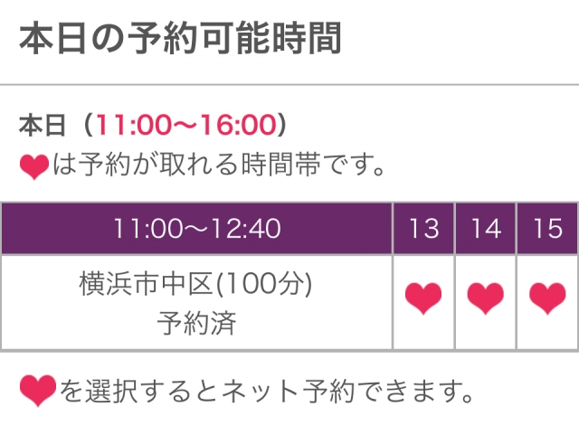 あゆ 本日残り1枠になりました