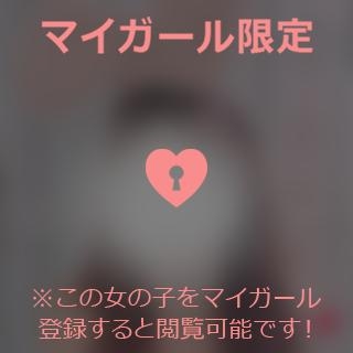 櫻澤れおな ご予約ありがとうございます??