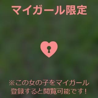 中村すみれ お疲れさまです