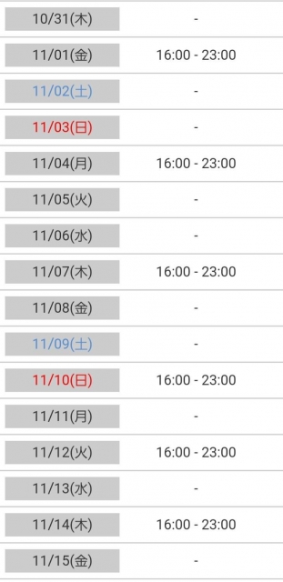 三上ちさと 11月スケジュール