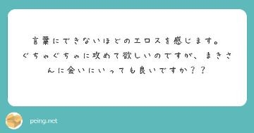 中野まき エロス?