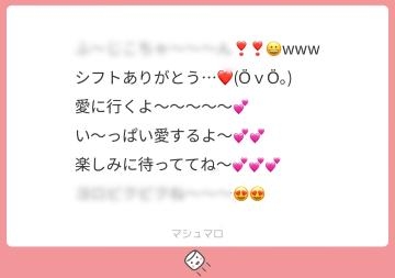 小峰まいこ 質問箱?