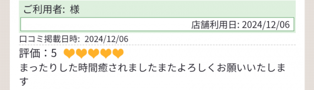 きらら 口コミ御礼。私も…