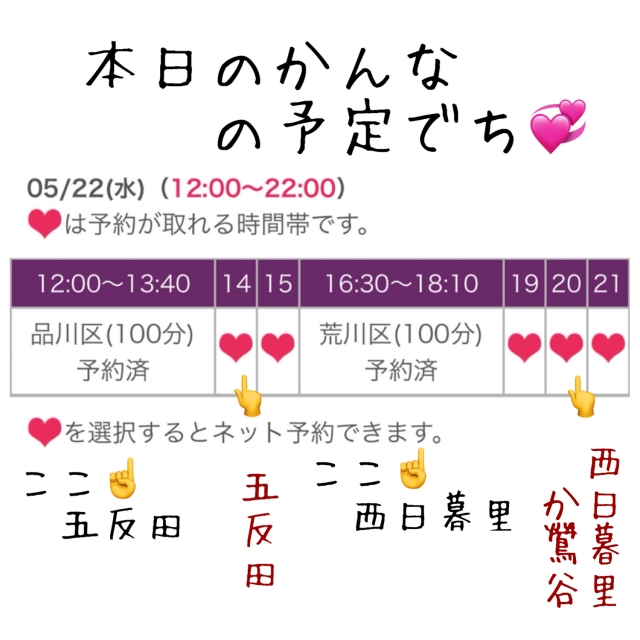 かんな 萎えたとよ(T . T)日記の長文消えたけん