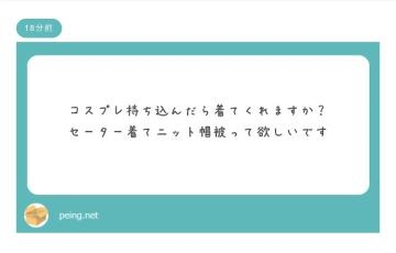 新藤ひろえ お返事??