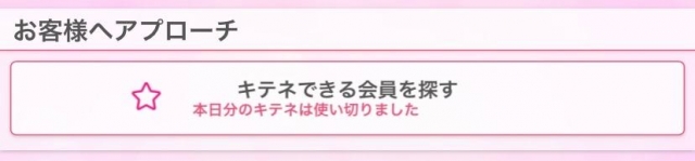 水野ななか キテネしました?