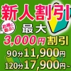 11月の新人情報　本山 陽子(39)　11月8日入店