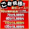 12月の新人情報　赤坂 れな(44)　11月25日入店